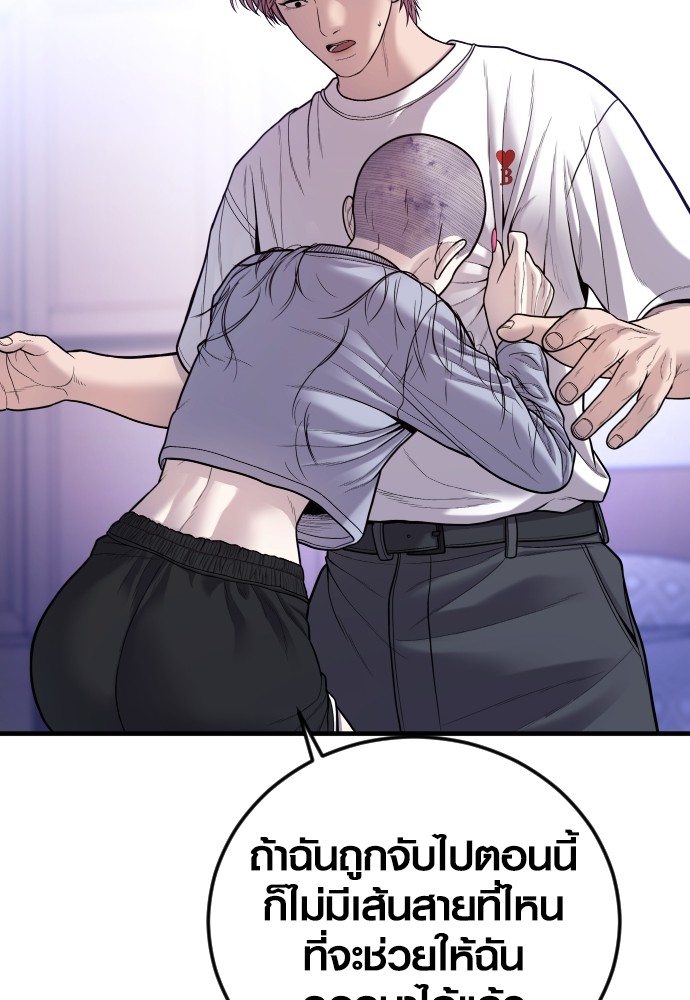 Read Juvenile Offender TH Manga Online