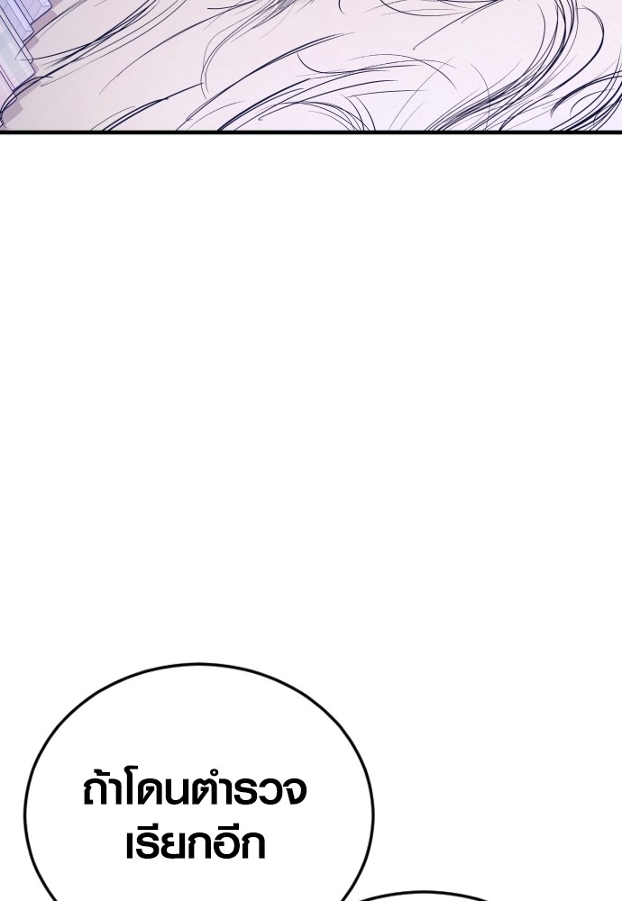 Read Juvenile Offender TH Manga Online