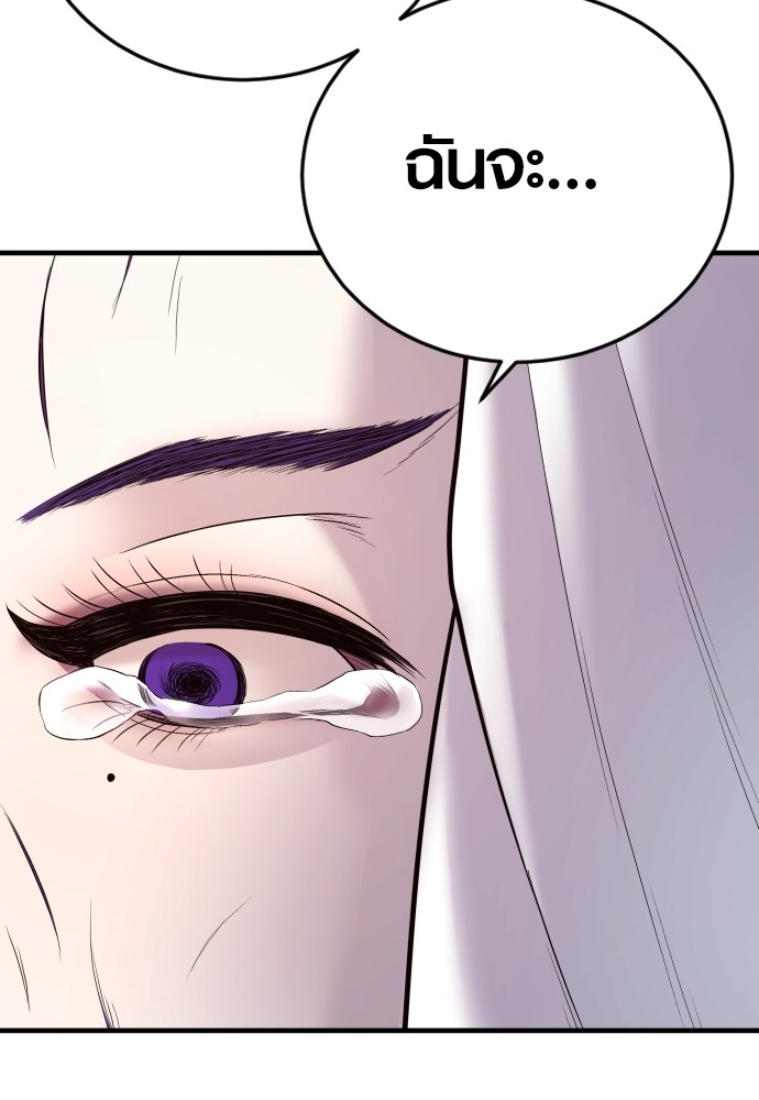 Read Juvenile Offender TH Manga Online