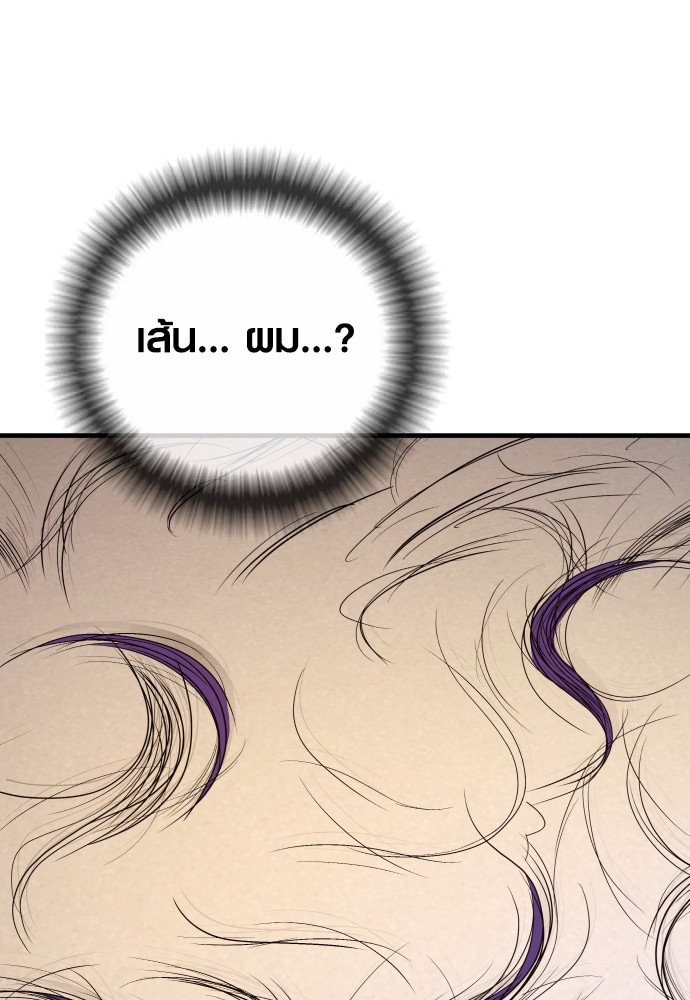 Read Juvenile Offender TH Manga Online