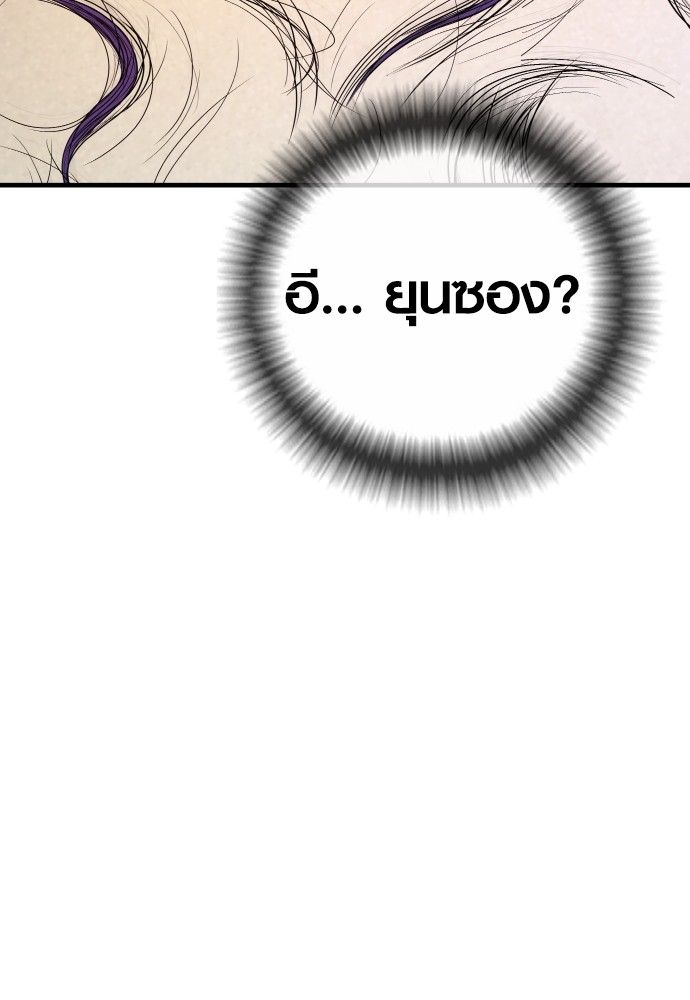 Read Juvenile Offender TH Manga Online