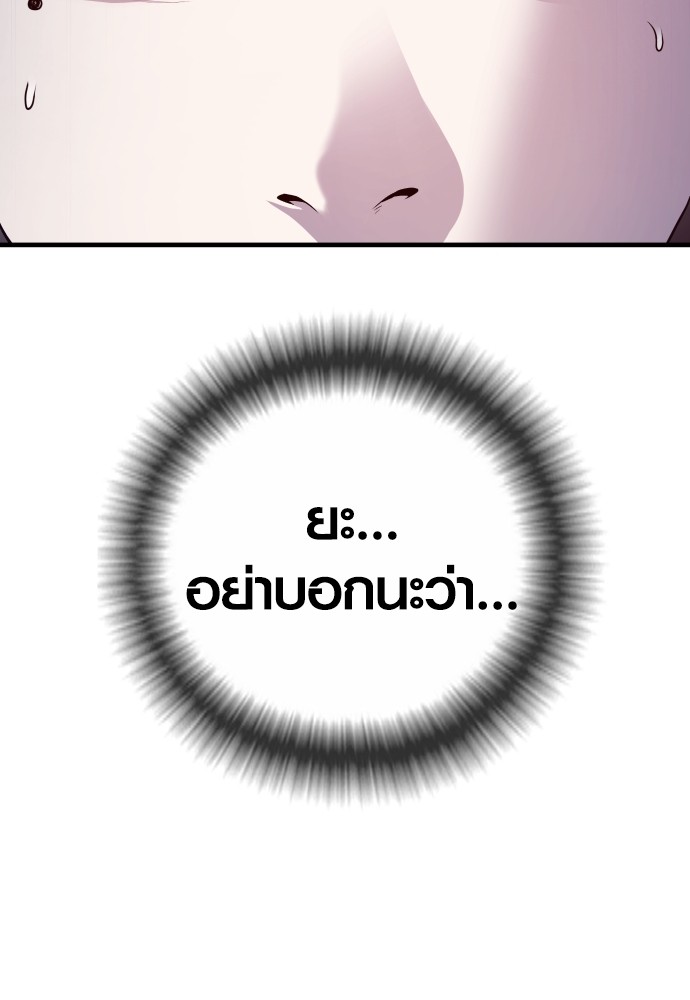 Read Juvenile Offender TH Manga Online