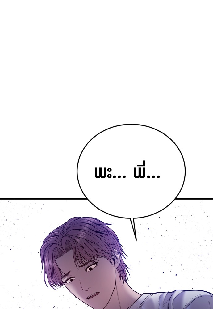 Read Juvenile Offender TH Manga Online