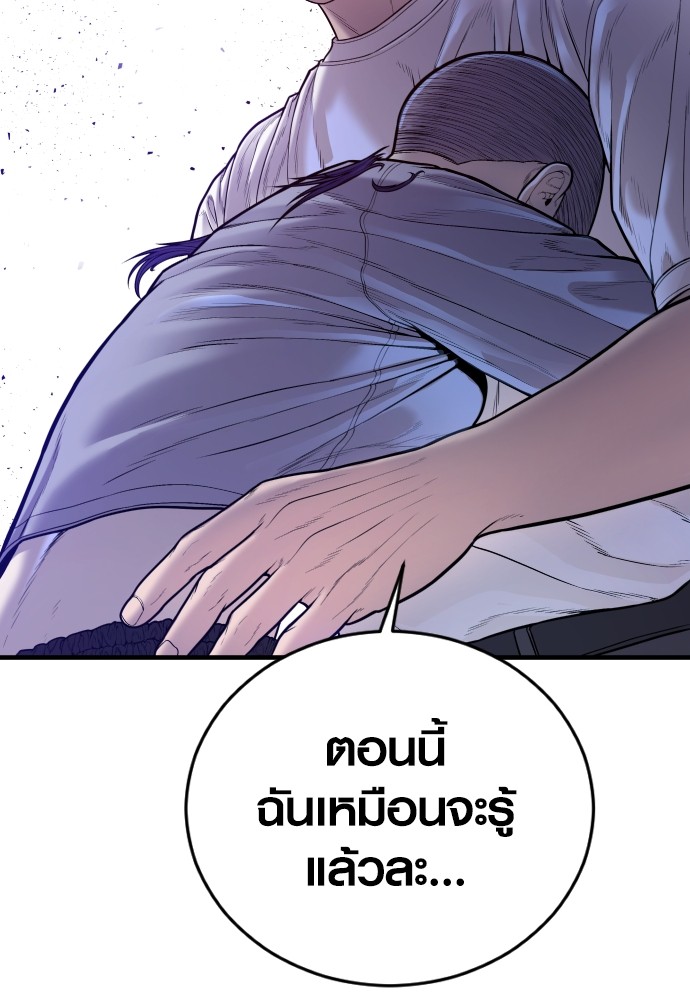 Read Juvenile Offender TH Manga Online