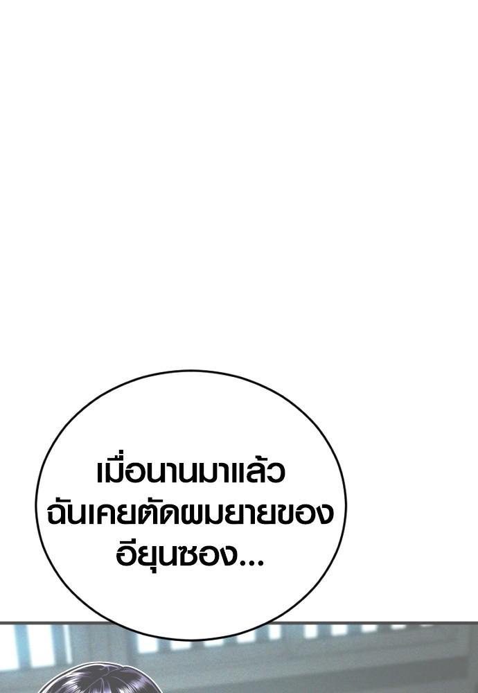 Read Juvenile Offender TH Manga Online