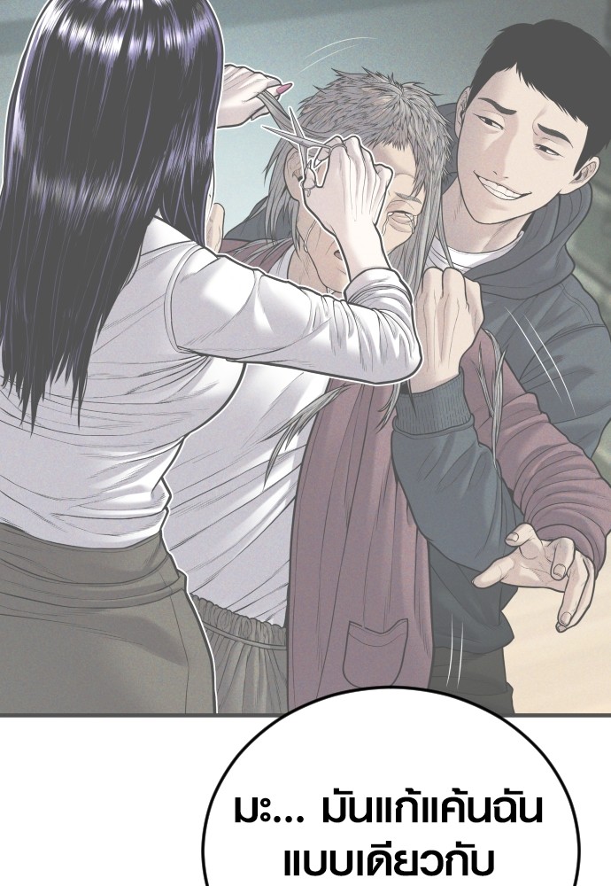 Read Juvenile Offender TH Manga Online