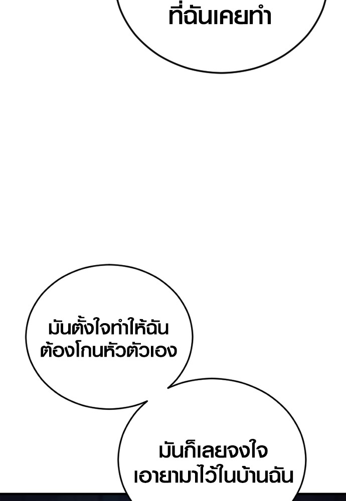 Read Juvenile Offender TH Manga Online