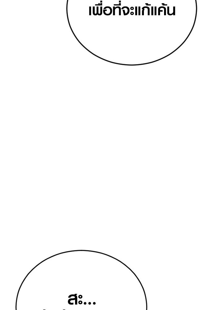 Read Juvenile Offender TH Manga Online