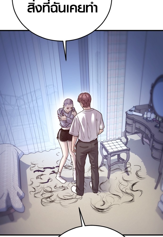 Read Juvenile Offender TH Manga Online