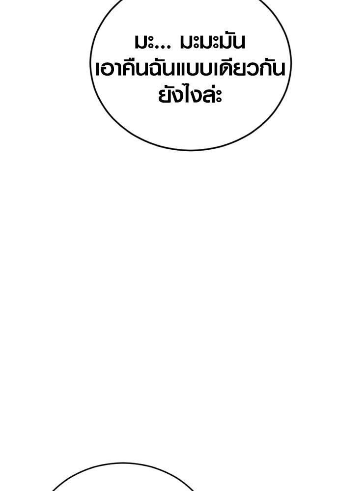 Read Juvenile Offender TH Manga Online