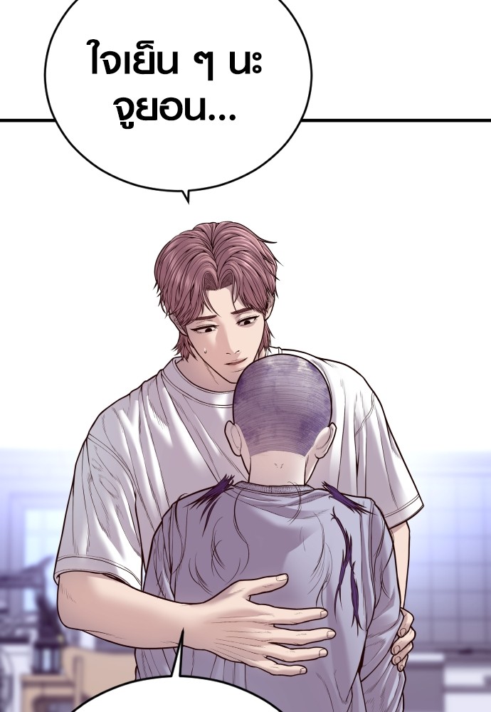 Read Juvenile Offender TH Manga Online