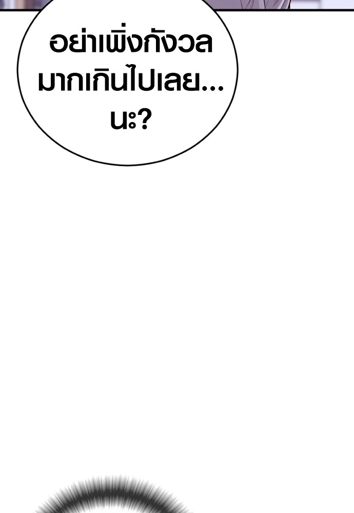 Read Juvenile Offender TH Manga Online