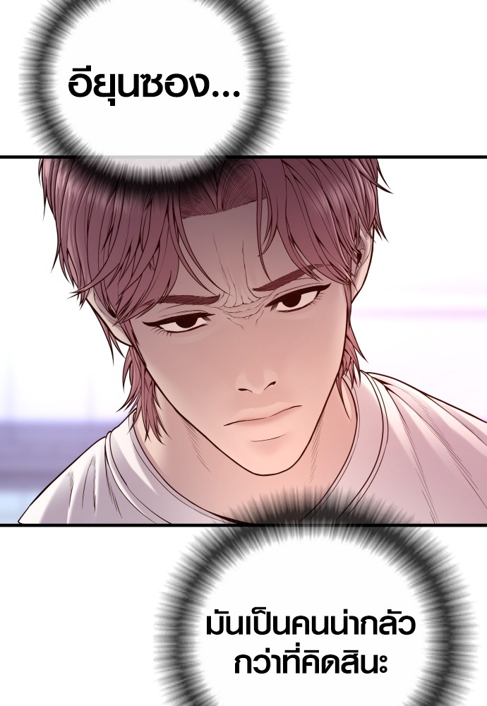 Read Juvenile Offender TH Manga Online