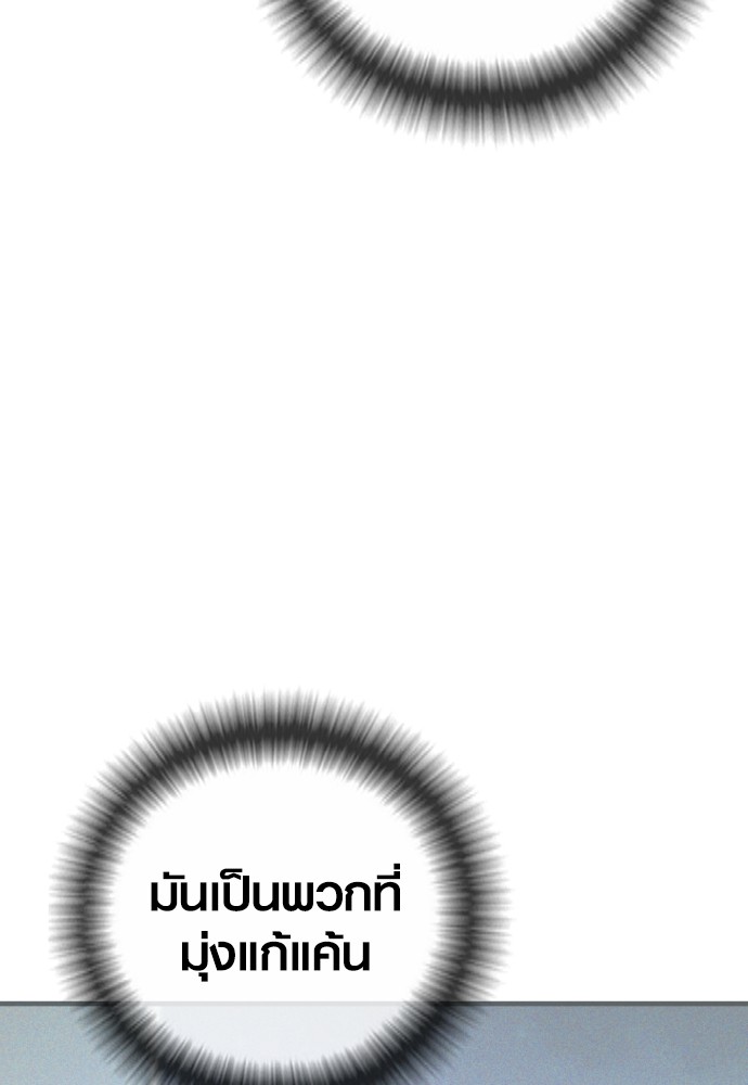 Read Juvenile Offender TH Manga Online