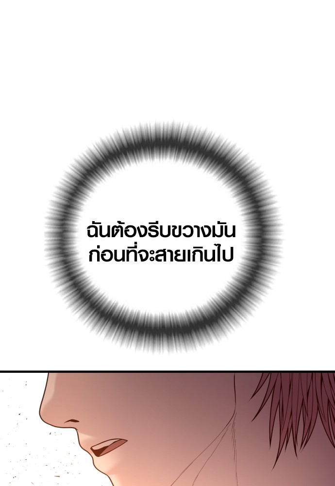 Read Juvenile Offender TH Manga Online