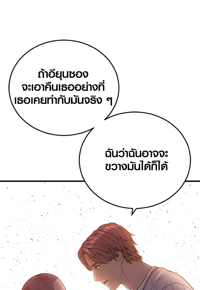 Read Juvenile Offender TH Manga Online