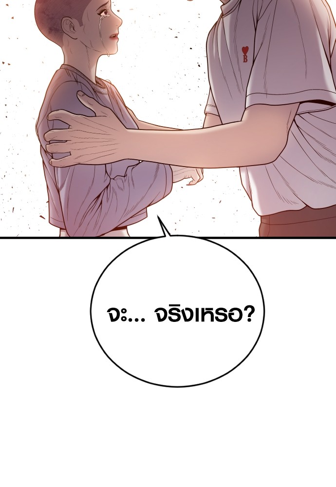 Read Juvenile Offender TH Manga Online