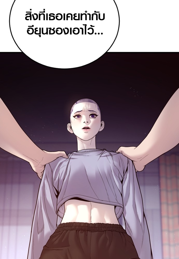 Read Juvenile Offender TH Manga Online