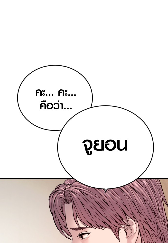 Read Juvenile Offender TH Manga Online