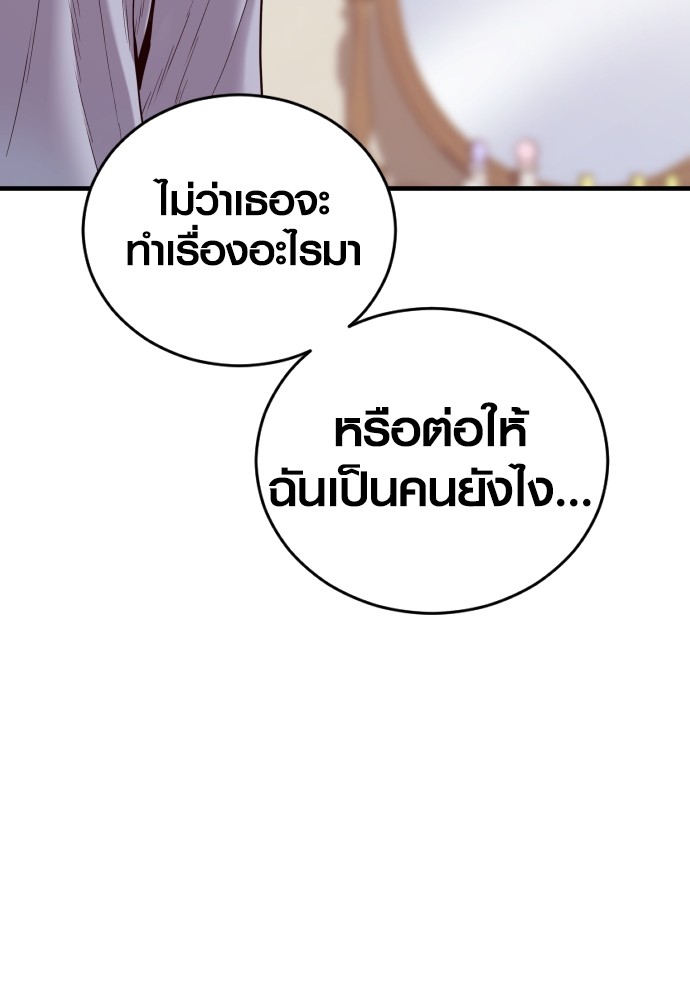 Read Juvenile Offender TH Manga Online