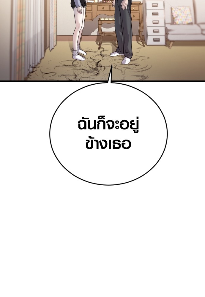 Read Juvenile Offender TH Manga Online