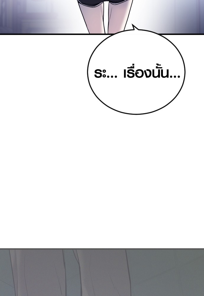 Read Juvenile Offender TH Manga Online