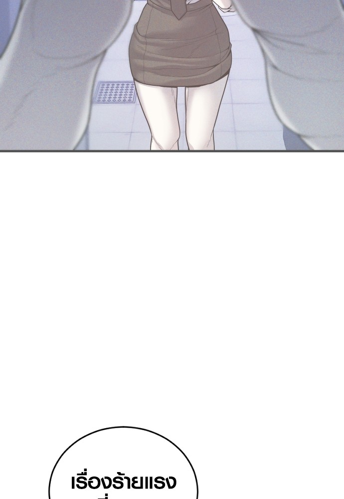 Read Juvenile Offender TH Manga Online