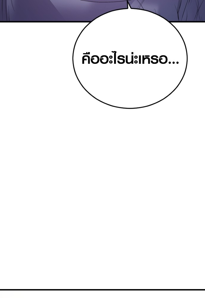 Read Juvenile Offender TH Manga Online