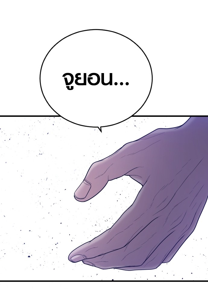 Read Juvenile Offender TH Manga Online