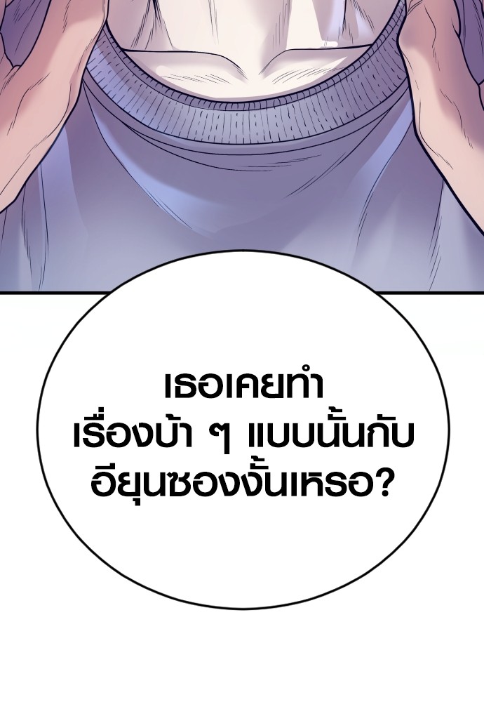 Read Juvenile Offender TH Manga Online