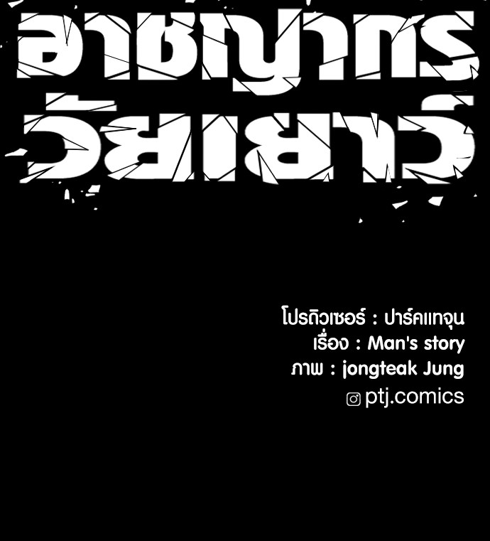 Read Juvenile Offender TH Manga Online