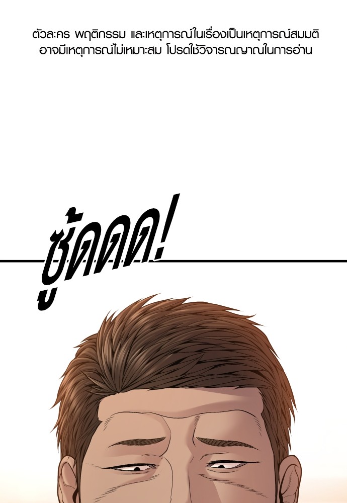 Read Juvenile Offender TH Manga Online