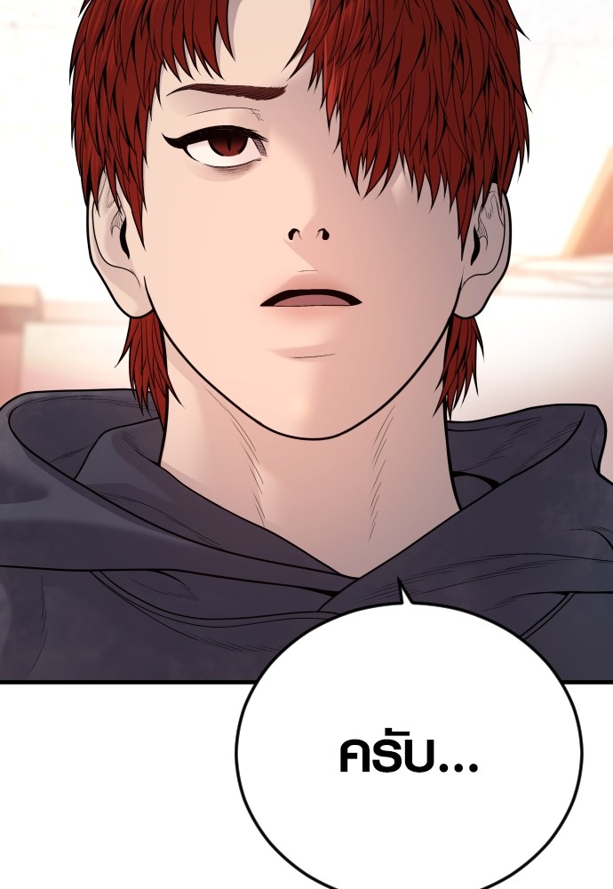 Read Juvenile Offender TH Manga Online