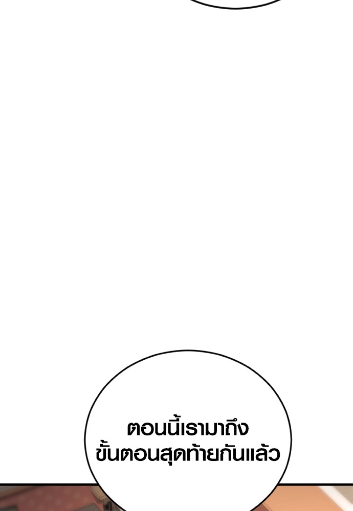 Read Juvenile Offender TH Manga Online