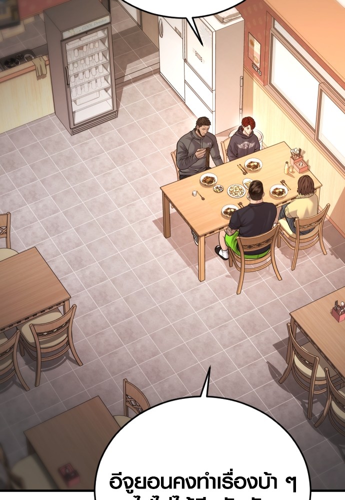 Read Juvenile Offender TH Manga Online