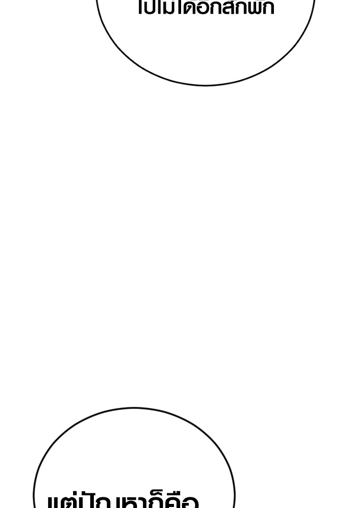 Read Juvenile Offender TH Manga Online