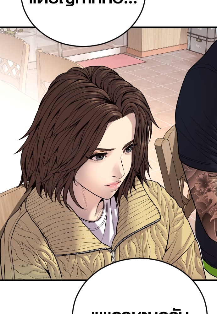 Read Juvenile Offender TH Manga Online