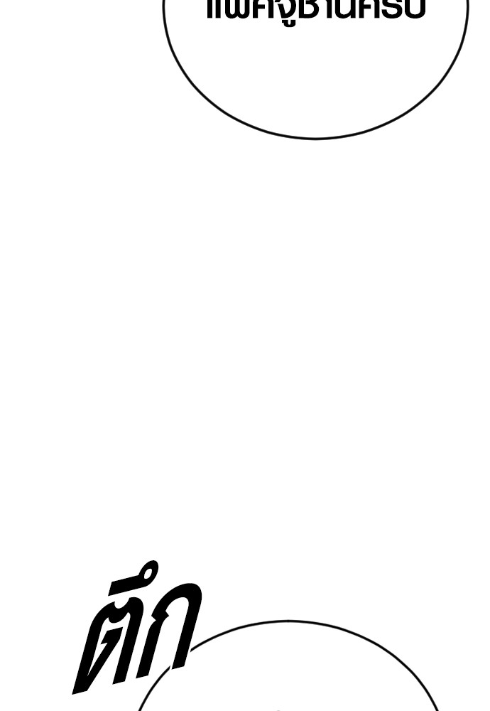 Read Juvenile Offender TH Manga Online