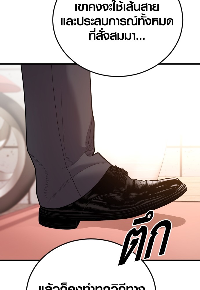 Read Juvenile Offender TH Manga Online