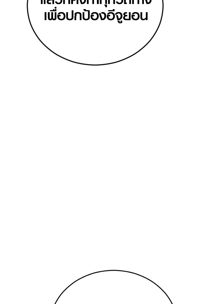 Read Juvenile Offender TH Manga Online