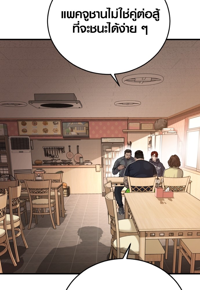 Read Juvenile Offender TH Manga Online