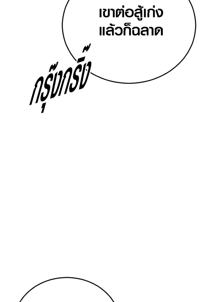 Read Juvenile Offender TH Manga Online