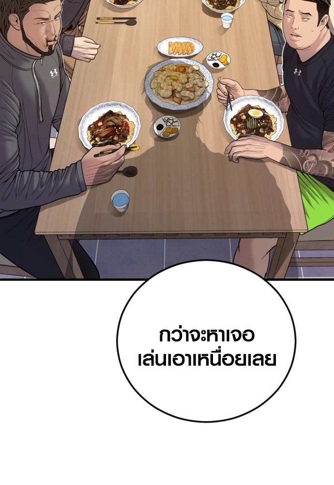 Read Juvenile Offender TH Manga Online