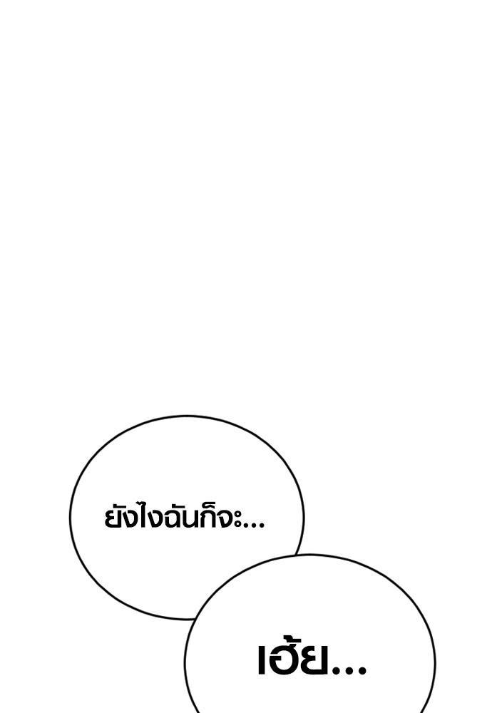 Read Juvenile Offender TH Manga Online