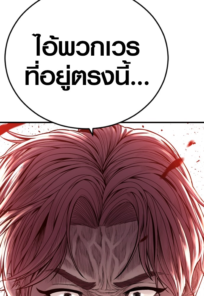 Read Juvenile Offender TH Manga Online