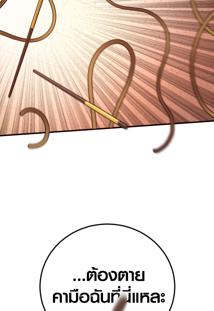 Read Juvenile Offender TH Manga Online