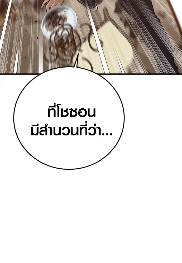 Read Juvenile Offender TH Manga Online