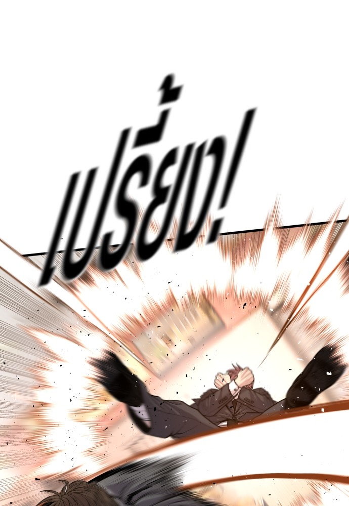 Read Juvenile Offender TH Manga Online