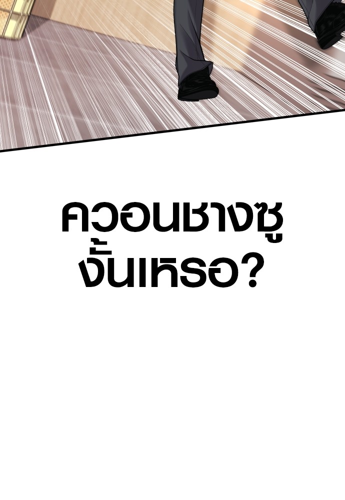 Read Juvenile Offender TH Manga Online