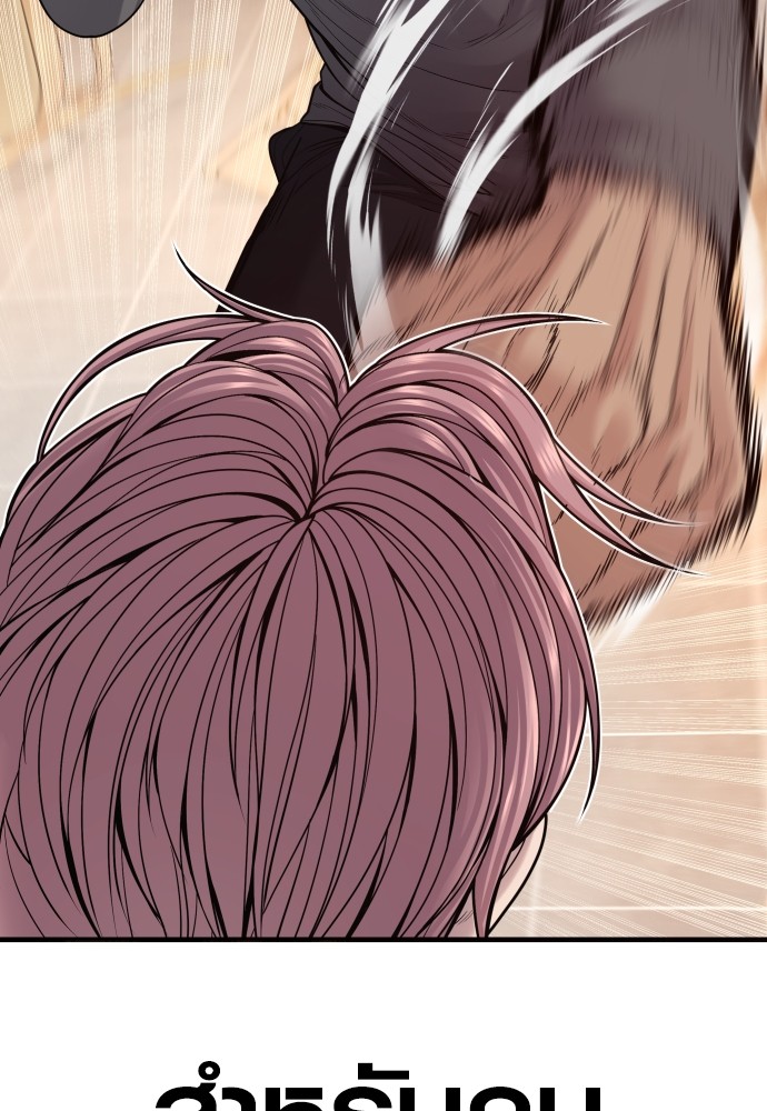 Read Juvenile Offender TH Manga Online